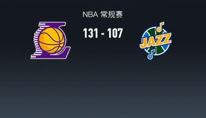MK体育登录入口-湖人131-107大胜爵士排名西部第四，詹姆斯半场18+6，艾顿22+10，布朗尼11分