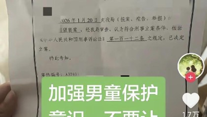 MK体育官方网站-太恐怖！奶奶侵犯10岁的孙子，从孩子3岁就开始了