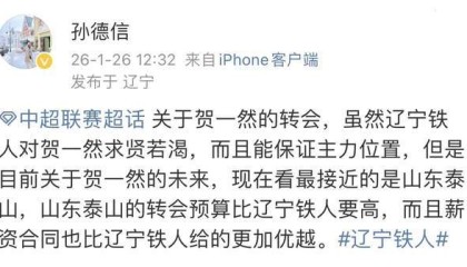 MK体育官方网站-李金羽急需后卫 泰山与铁人抢贺一然？不如相信青训 彭啸搭档复出